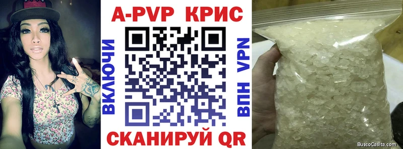 A-PVP Crystall  магазин продажи   Жигулёвск 