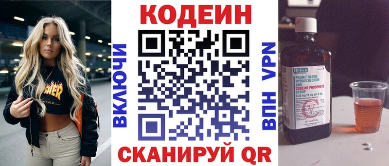 купить   ОМГ ОМГ вход  Кодеиновый сироп Lean напиток Lean (лин)  Жигулёвск 