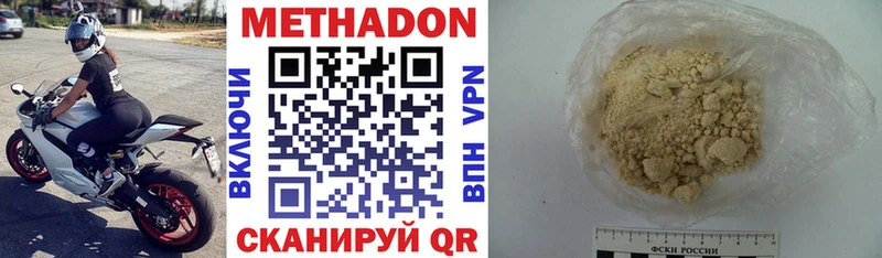 наркота  Жигулёвск  Метадон methadone 