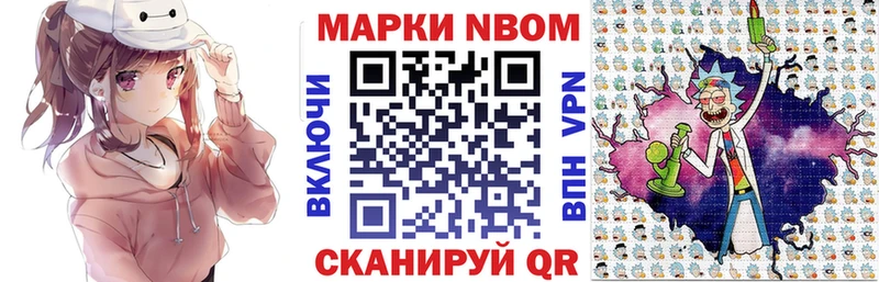 Марки N-bome 1,8мг Жигулёвск